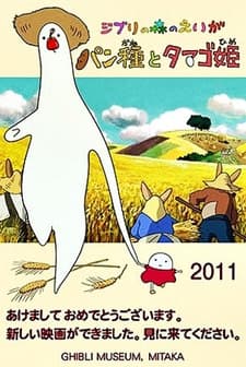 Mr. Dough and the Egg Princess (2010) afişi