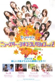 Otona Ni Natta Natsu (2010) afişi