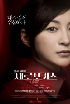 Zero Focus (2009) afişi