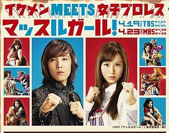 Muscle Girl! (2011) afişi