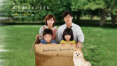 ınu Wo Kau To ıu Koto (2011) afişi