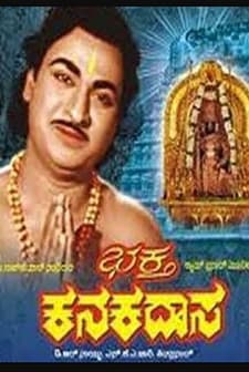 Bhakta Kanakadasa (1960) afişi