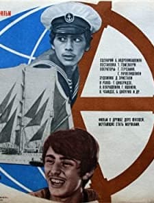 Kapitnebi (1974) afişi