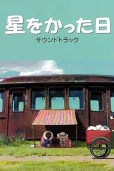 Hoshi Wo Katta Hi (2006) afişi