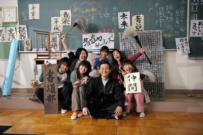 Shodo Girls: Blue Blue Sky Fotoğrafı