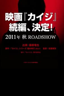 Kaiji 2 (2011) afişi