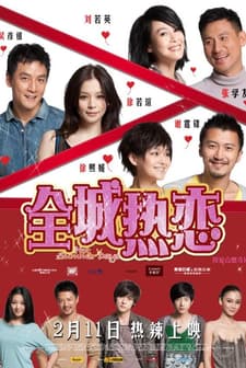 Love In Space (2012) afişi