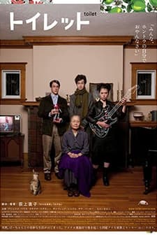 Toilet (2010) afişi