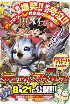 Duel Masters The Movie 2010 (2010) afişi