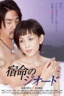 Geode Of Fate (2010) afişi