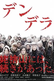 Dendera (2011) afişi