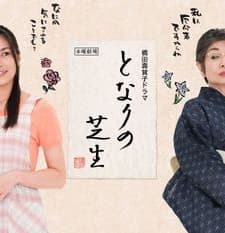 The Grass Is Always Greener (2009) afişi