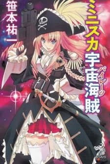 Moretsu Pirates (2011) afişi