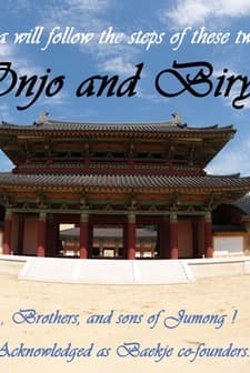 Onjo Biryu (2011) afişi