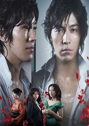 Yako No Kaidan (2009) afişi