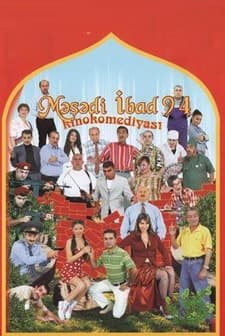 Meşedi Ibad (2005) afişi