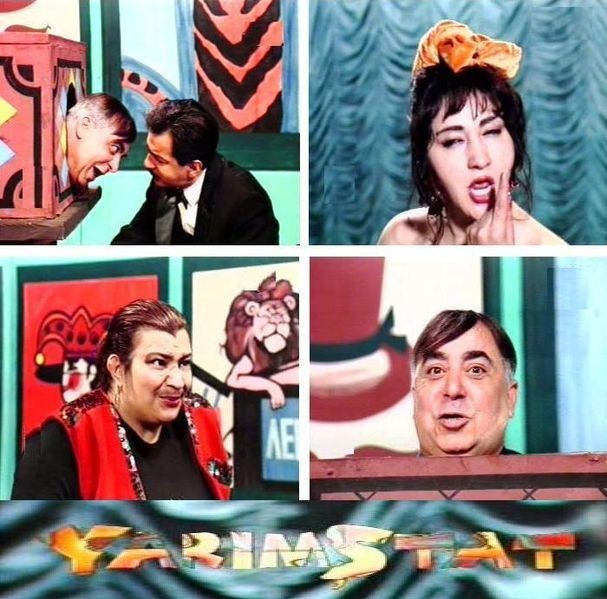 Parttime (1996) afişi