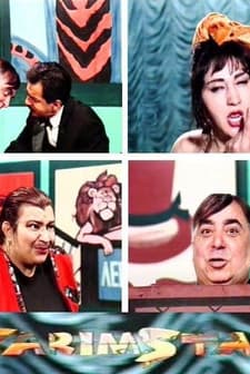 Parttime (1996) afişi