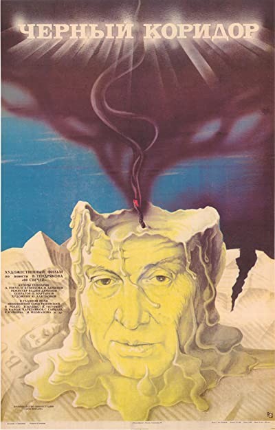 Chyornyy Koridor (1988) afişi