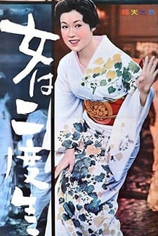 Onna Wa Nido Umareru (1961) afişi