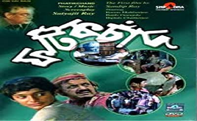 Phatik Chand (1983) afişi