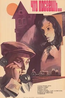 Ideaalmaastik (1981) afişi