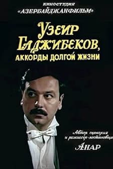 Üzeyir Ömrü (1981) afişi