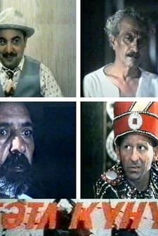 Katletme Günü (1990) afişi