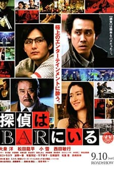 Tantei Wa Bar Ni ıru (2011) afişi