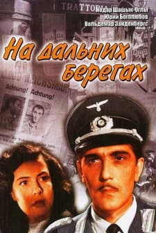 Uzak Sahillerde (1958) afişi