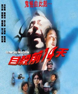 14 Days Before Suicide (1999) afişi