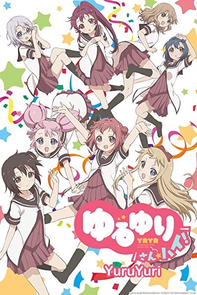 Yuruyuri (2011) afişi