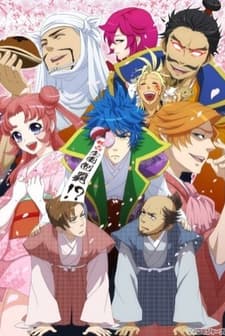 Tono To ıssho: Gantai No Yabou (2011) afişi