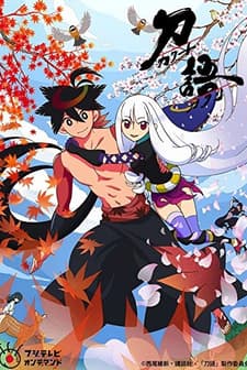 Katanagatari (2010) afişi