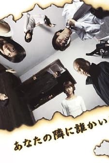 Anata No Tonari Ni Dare Ka Iru (2003) afişi