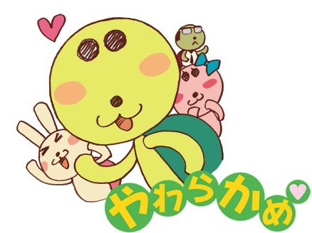 Yawarakame (2009) afişi