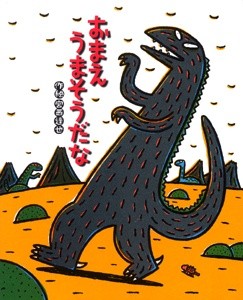 Miyanishi Tatsuya Gekijou: Omae Umasou Da Na (2010) afişi