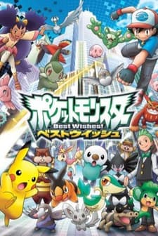 Pokemon: Black And White! (2010) afişi