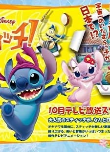 Stitch! (2008) afişi