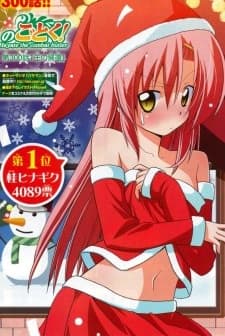 Hayate No Gotoku! (2011) afişi