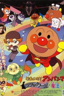 Sore Ike! Anpanman: Sukue! Kokorin To Kiseki No Hoshi (2011) afişi