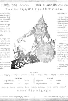 Bhakta Prahlada (1942) afişi