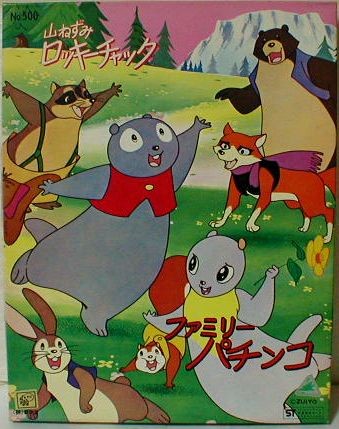 Fables Of The Green Forest (1973) afişi