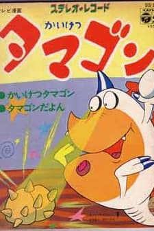 Tamagon The Counselor (1972) afişi