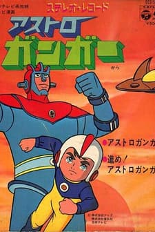 Astroganger (1972) afişi