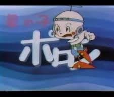 Polon The Star Child (1974) afişi