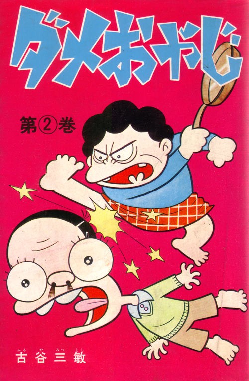 Family Planning (1974) afişi