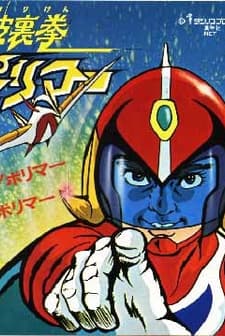 Hurricane Polymar (1974) afişi