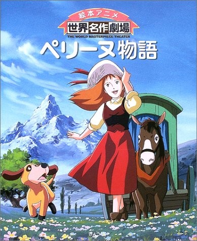 The Perrine Story fotoğrafı