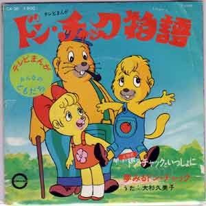 New Don Chuck Stories (1976) afişi